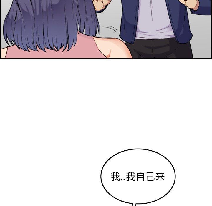 妈妈是女大学生 第 36 话 第60页