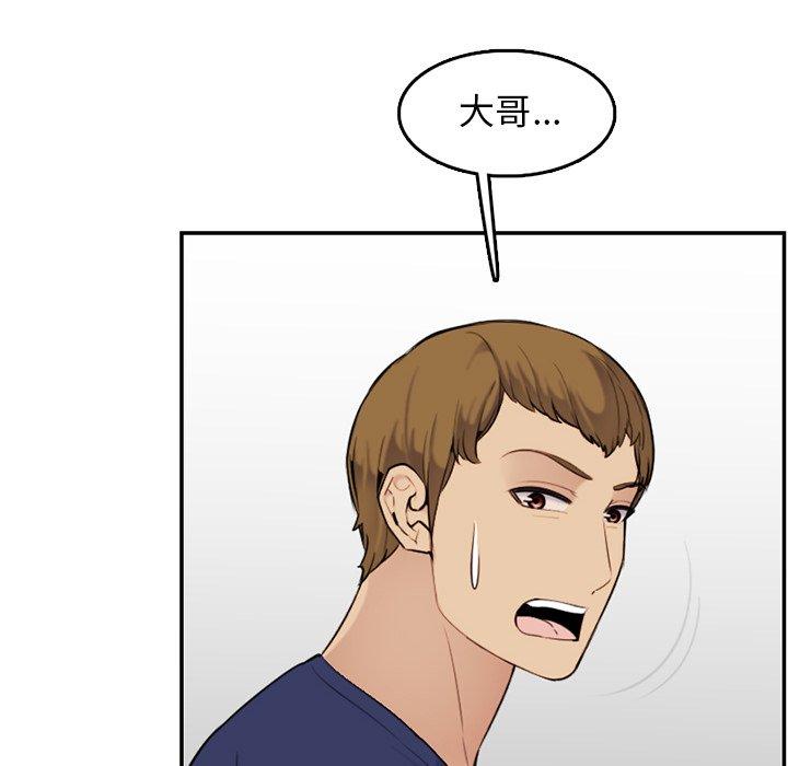 妈妈是女大学生 第 36 话 第63页