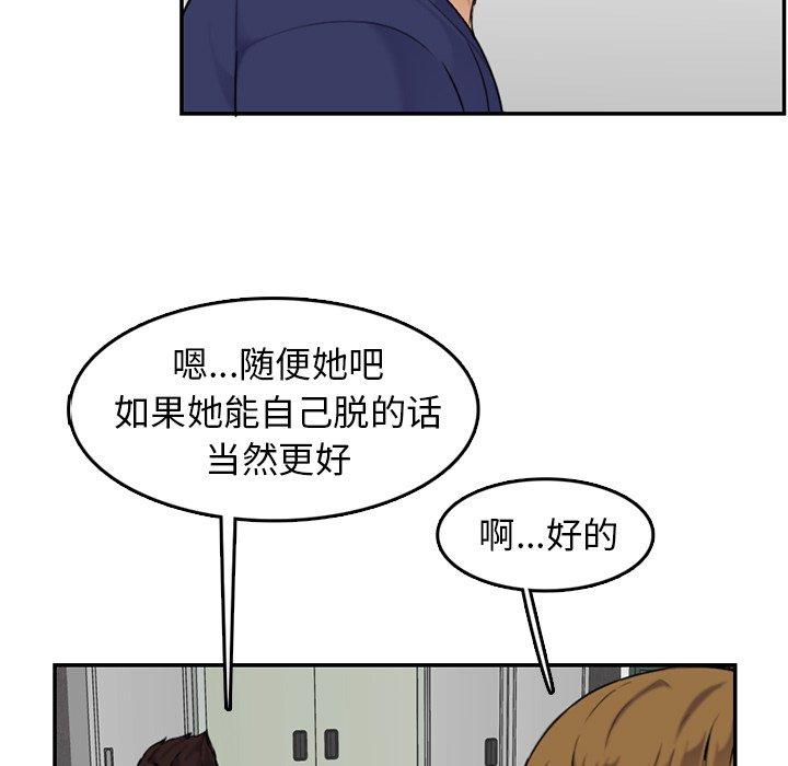 妈妈是女大学生 第 36 话 第64页