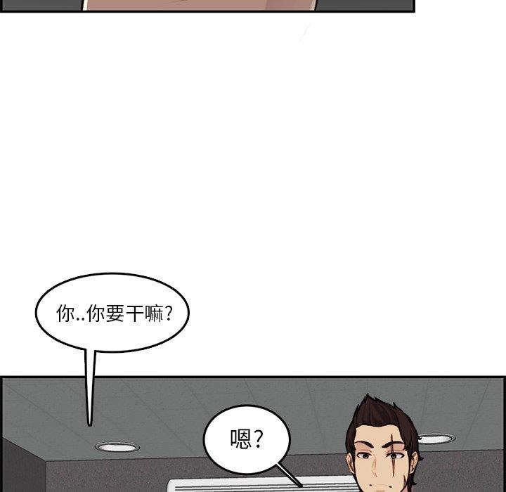 妈妈是女大学生 第 36 话 第96页