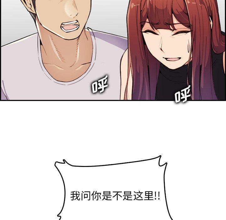 妈妈是女大学生 第 37 话 第11页