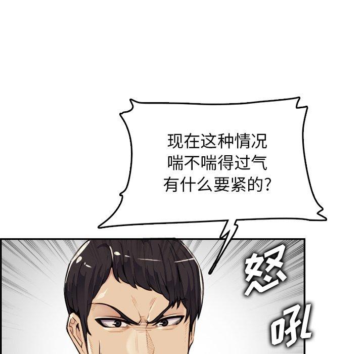 妈妈是女大学生 第 37 话 第13页