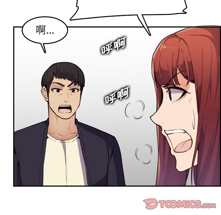 妈妈是女大学生 第 37 话 第15页