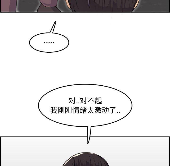 妈妈是女大学生 第 37 话 第18页