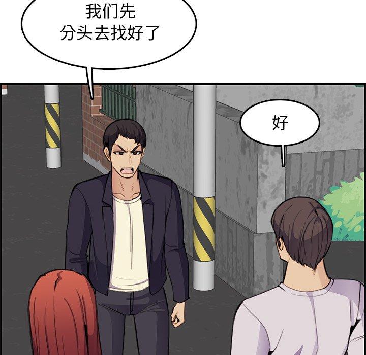 妈妈是女大学生 第 37 话 第30页