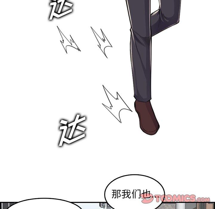 妈妈是女大学生 第 37 话 第33页