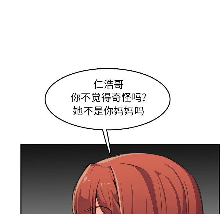 妈妈是女大学生 第 37 话 第37页