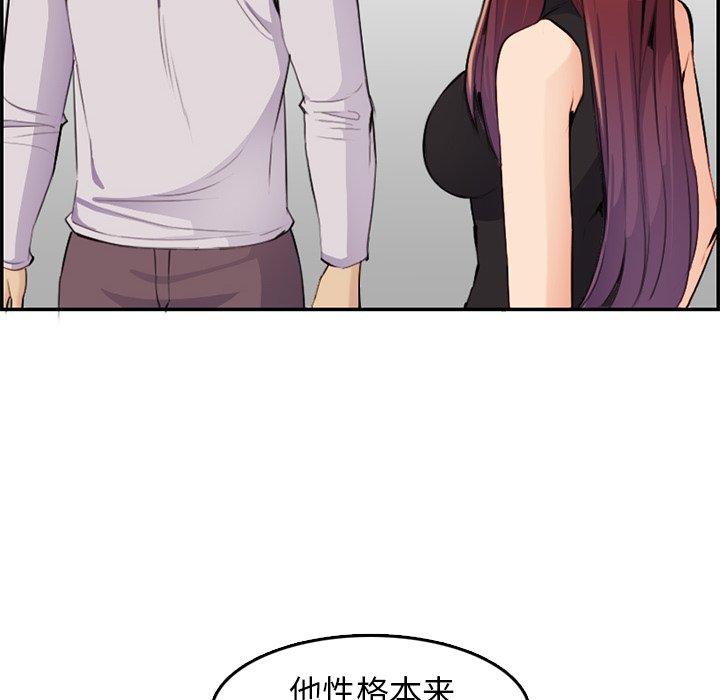 妈妈是女大学生 第 37 话 第40页