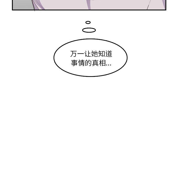 妈妈是女大学生 第 37 话 第42页