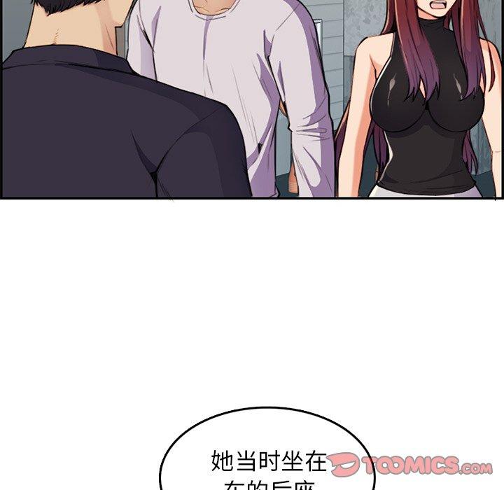 妈妈是女大学生 第 37 话 第21页
