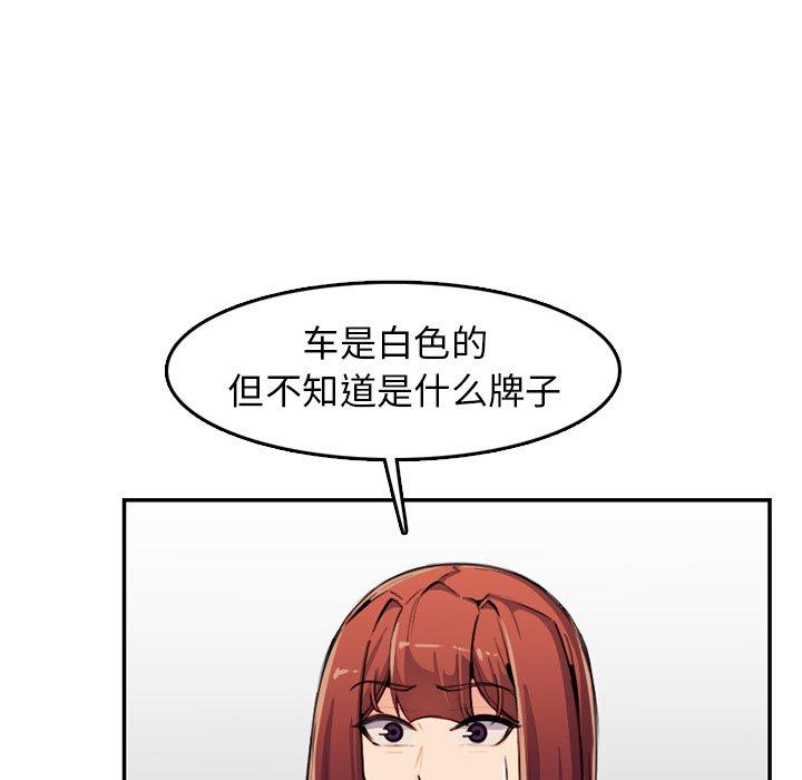 妈妈是女大学生 第 37 话 第28页
