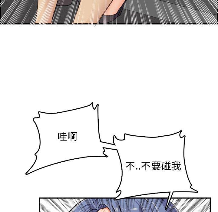 妈妈是女大学生 第 37 话 第65页