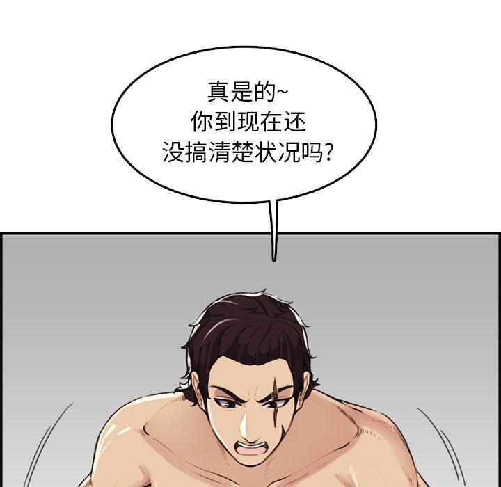 妈妈是女大学生 第 37 话 第67页
