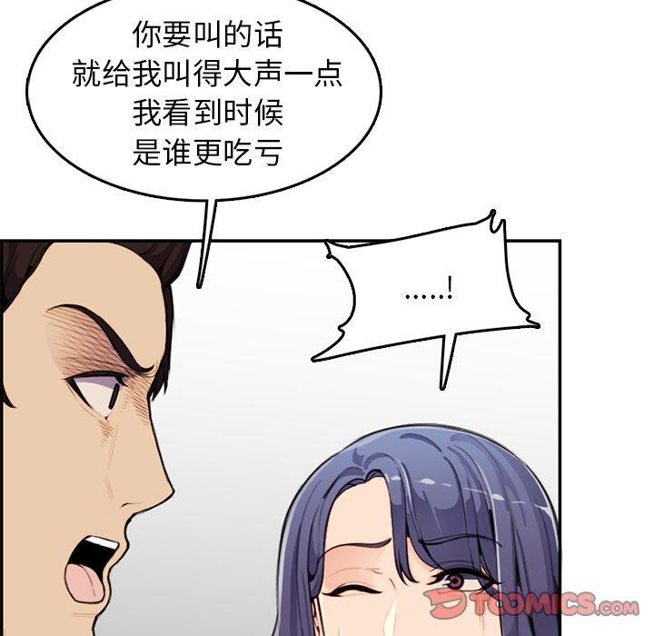 妈妈是女大学生 第 37 话 第69页