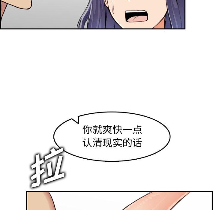 妈妈是女大学生 第 37 话 第70页