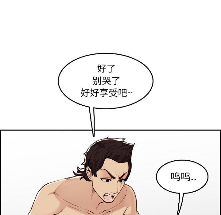 妈妈是女大学生 第 37 话 第76页