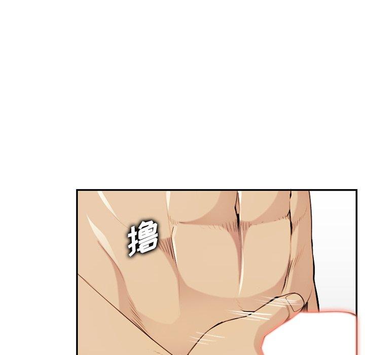 妈妈是女大学生 第 37 话 第52页