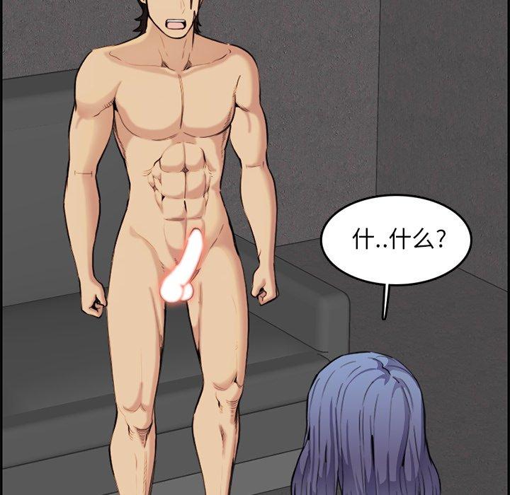 妈妈是女大学生 第 37 话 第56页