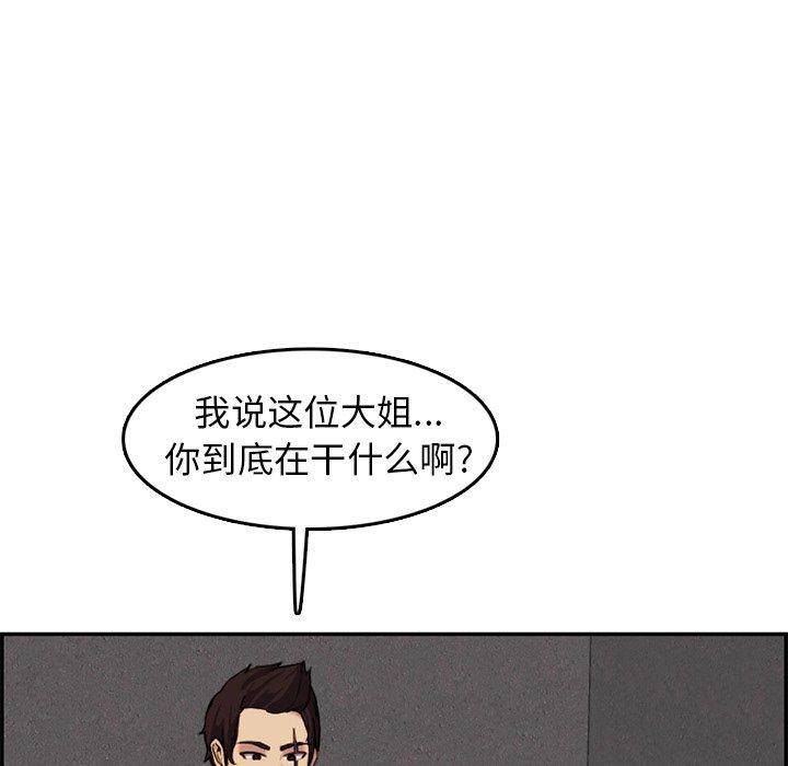 妈妈是女大学生 第 37 话 第55页