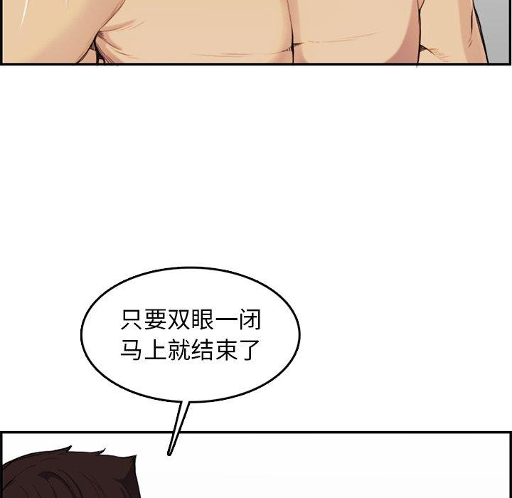 妈妈是女大学生 第 37 话 第59页