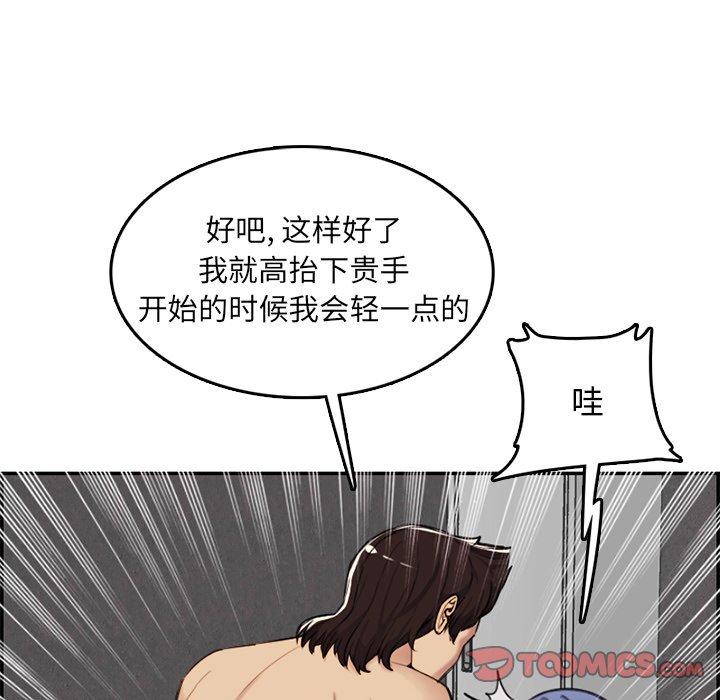 妈妈是女大学生 第 37 话 第63页
