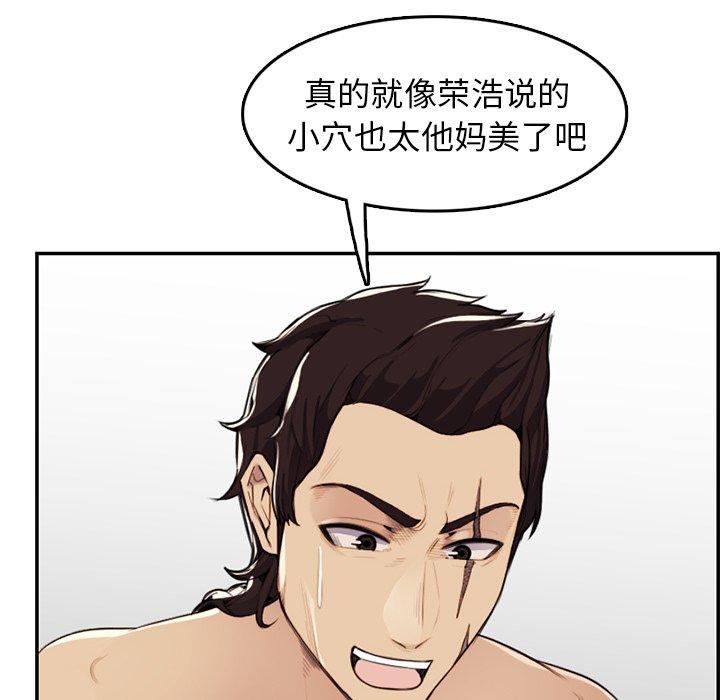 妈妈是女大学生 第 37 话 第80页