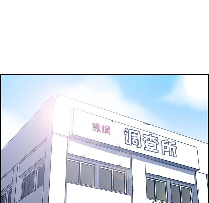 妈妈是女大学生 第 37 话 第89页