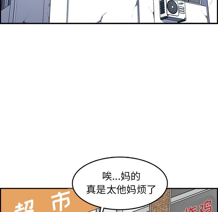 妈妈是女大学生 第 37 话 第90页
