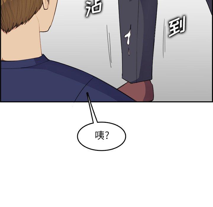妈妈是女大学生 第 37 话 第97页