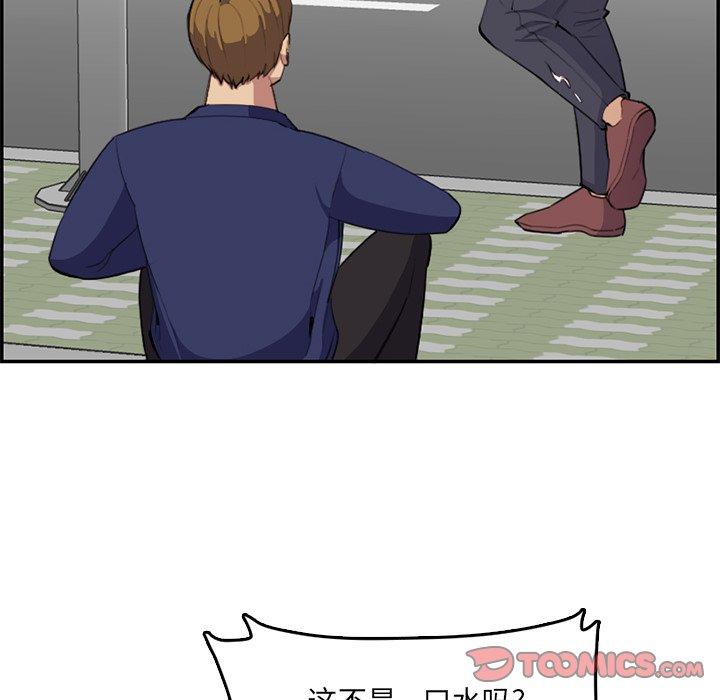 妈妈是女大学生 第 37 话 第99页