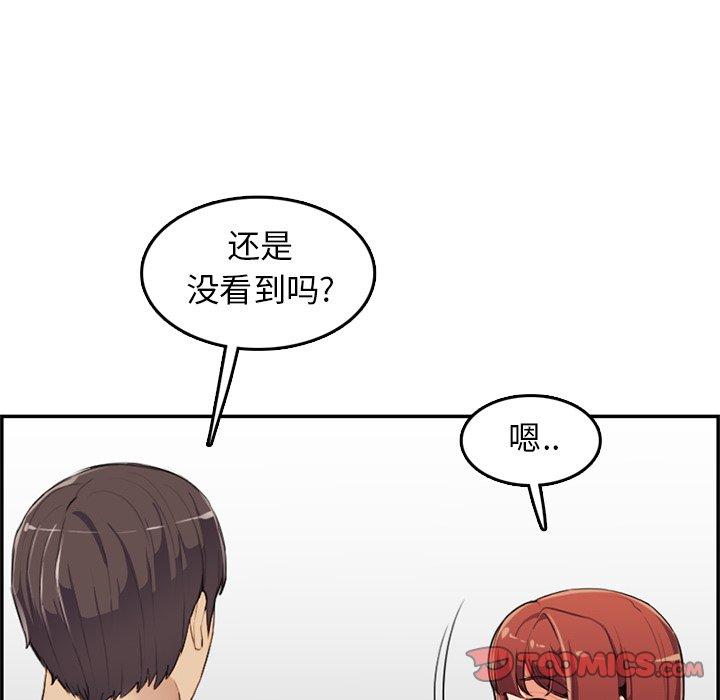 妈妈是女大学生 第 37 话 第111页