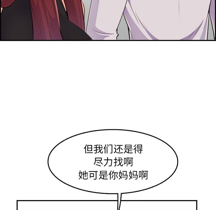 妈妈是女大学生 第 37 话 第114页