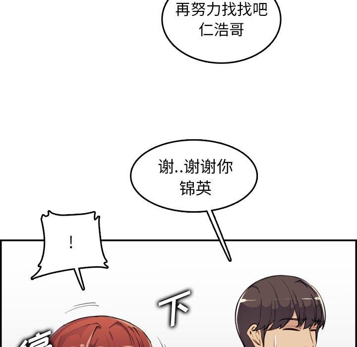 妈妈是女大学生 第 37 话 第116页