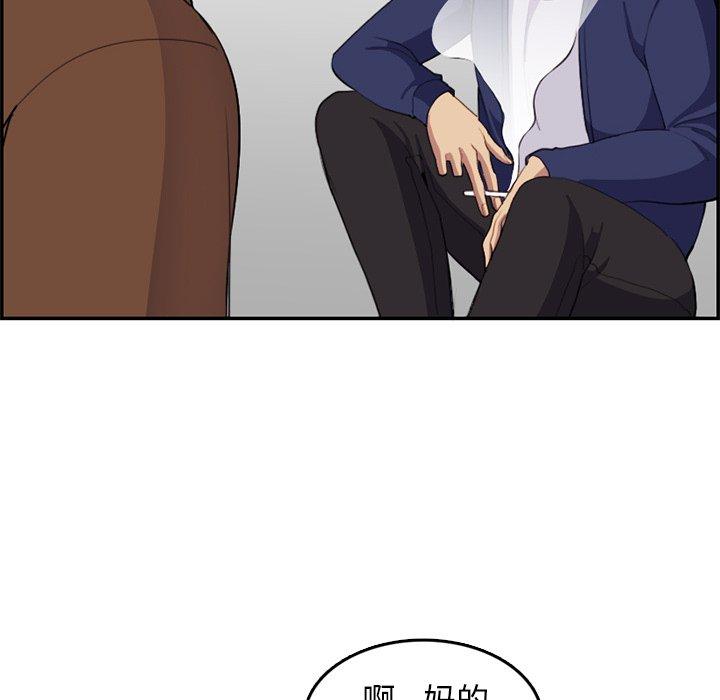 妈妈是女大学生 第 37 话 第104页