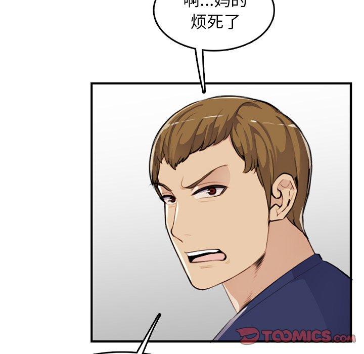 妈妈是女大学生 第 37 话 第105页