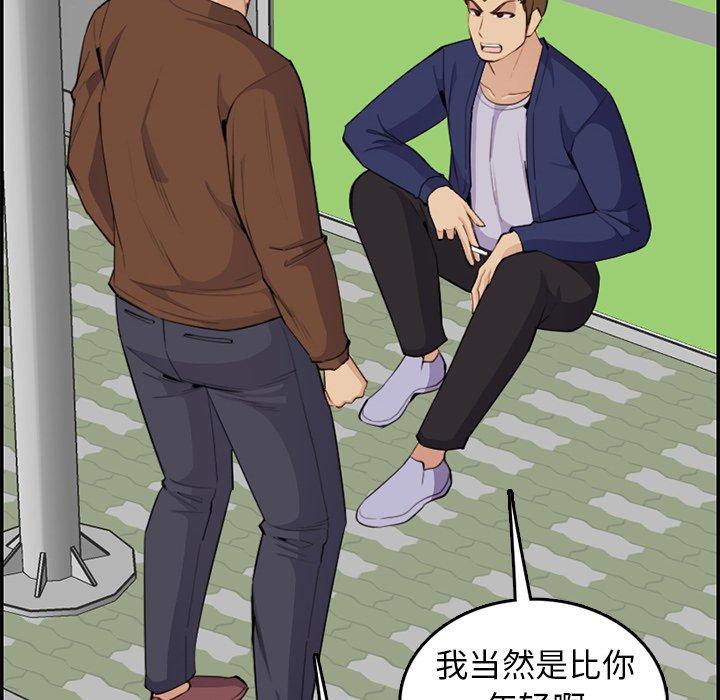 妈妈是女大学生 第 37 话 第107页