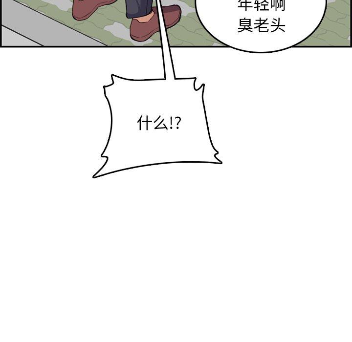 妈妈是女大学生 第 37 话 第108页