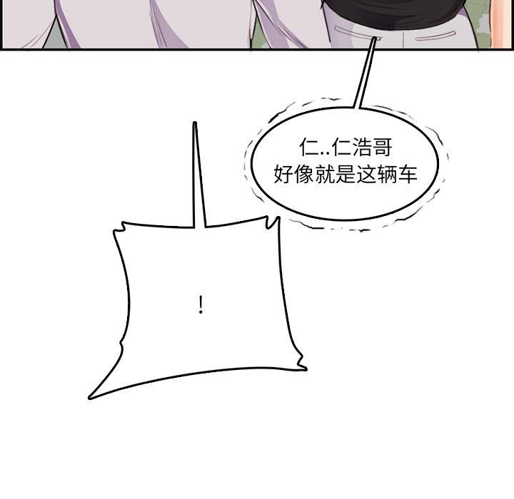 妈妈是女大学生 第 37 话 第120页