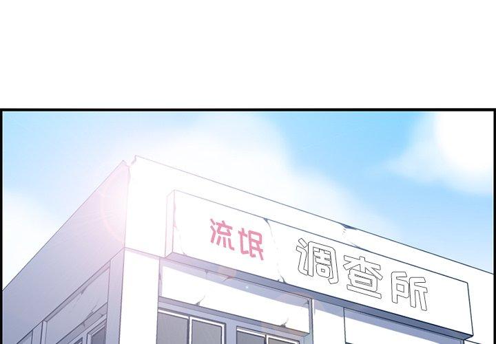 妈妈是女大学生 第 38 话 第3页