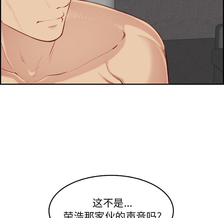 妈妈是女大学生 第 38 话 第34页