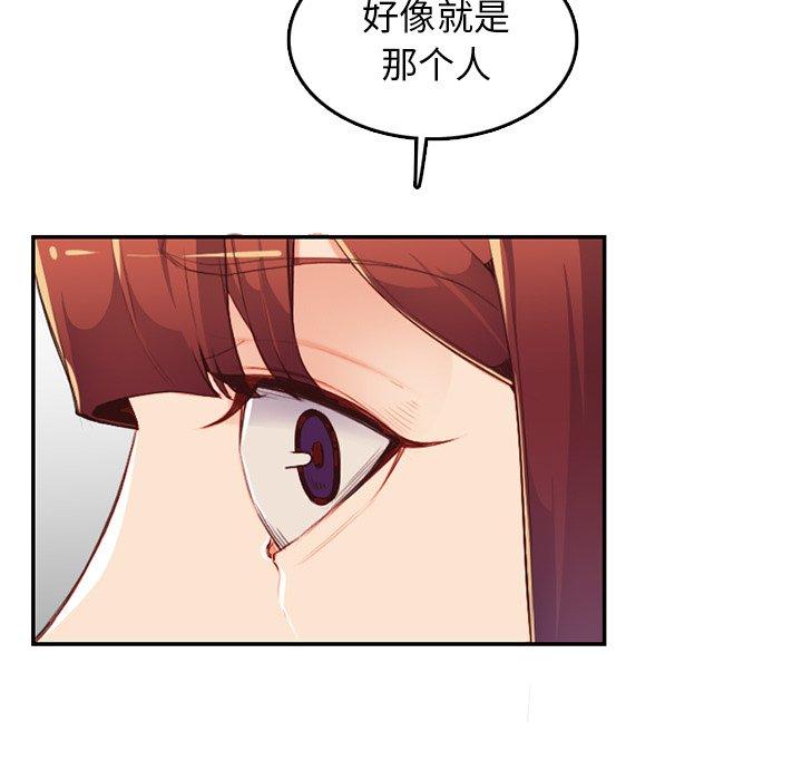 妈妈是女大学生 第 38 话 第59页