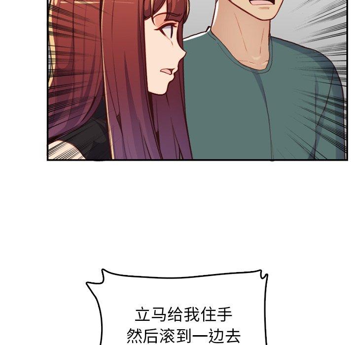 妈妈是女大学生 第 38 话 第61页