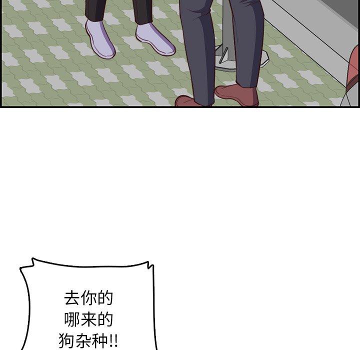 妈妈是女大学生 第 38 话 第65页