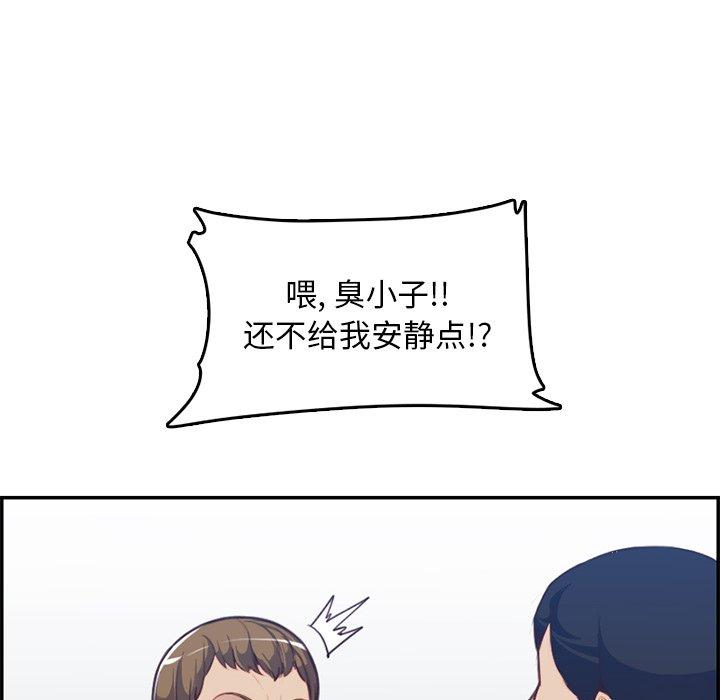 妈妈是女大学生 第 38 话 第48页