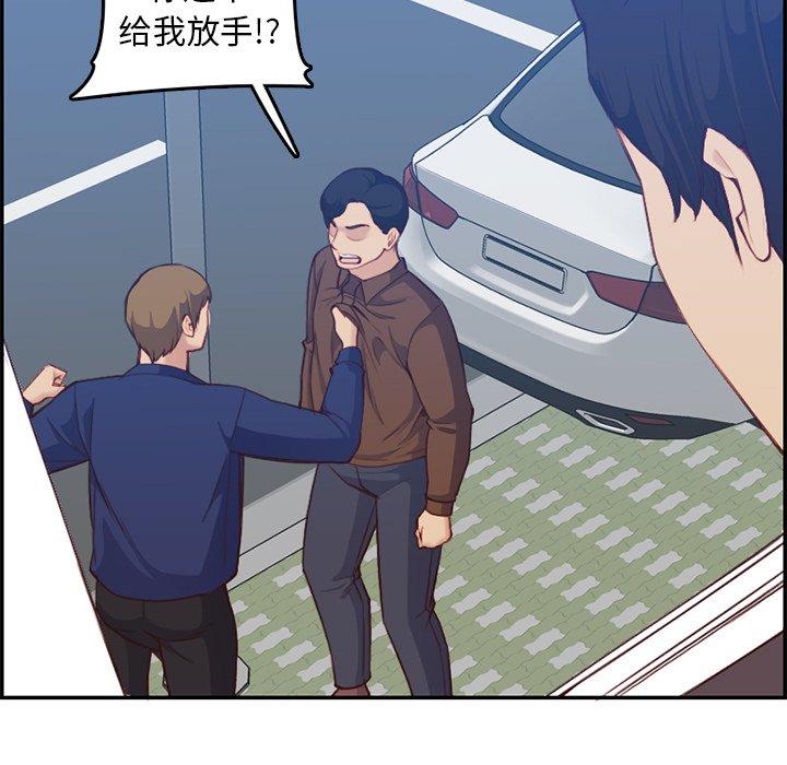 妈妈是女大学生 第 38 话 第47页