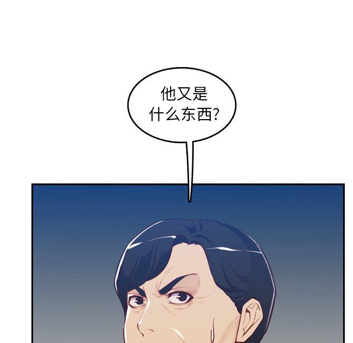 妈妈是女大学生 第 38 话 第50页