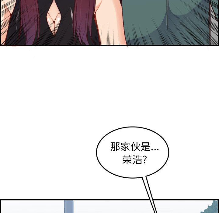 妈妈是女大学生 第 38 话 第53页