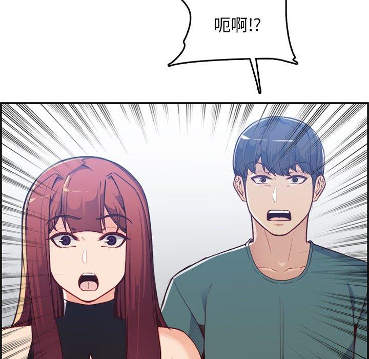 妈妈是女大学生 第 38 话 第52页