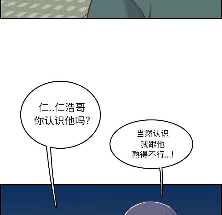 妈妈是女大学生 第 38 话 第55页