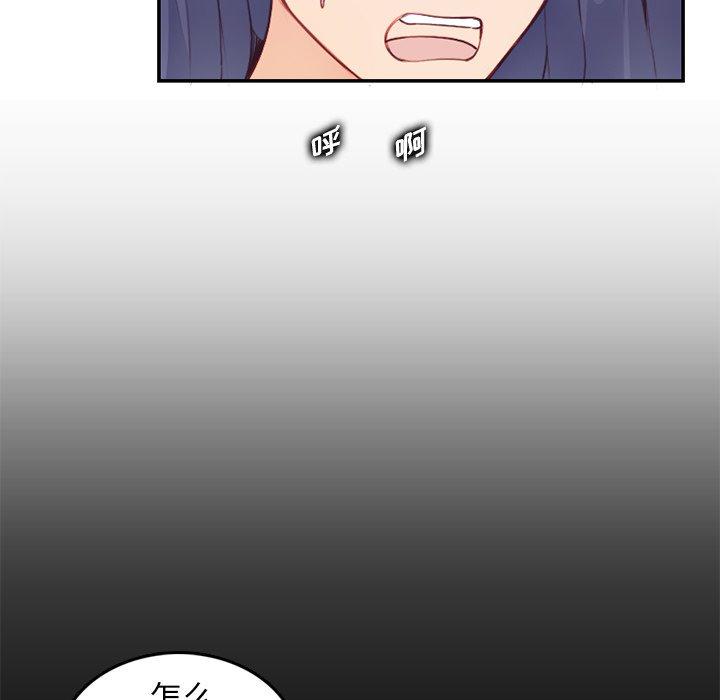 妈妈是女大学生 第 38 话 第98页